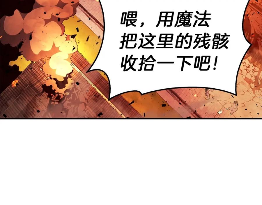 《灾难级英雄归来》第33话 侵犯 第26页