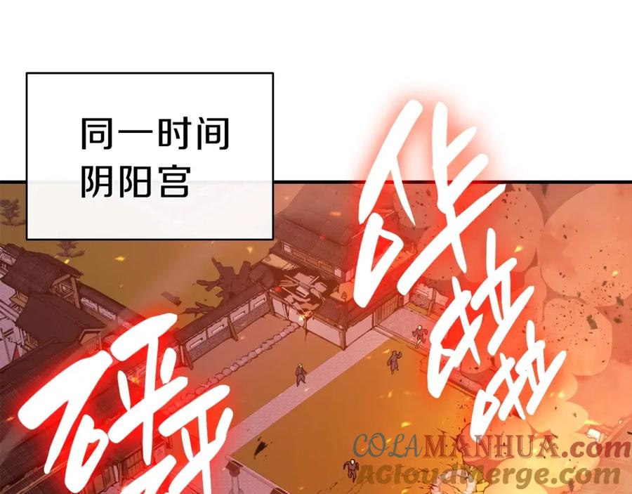 《灾难级英雄归来》第33话 侵犯 第24页