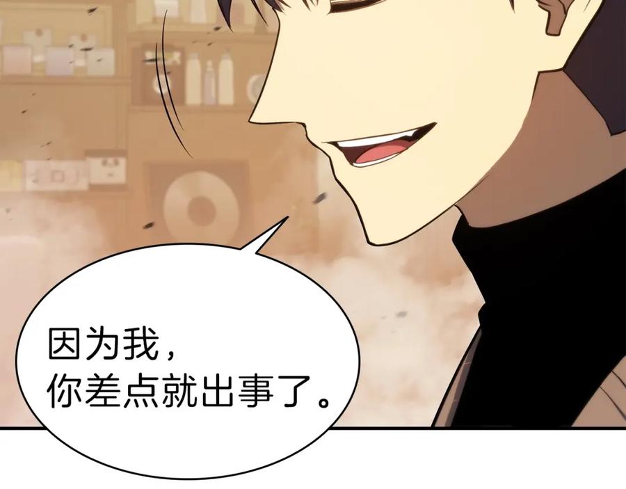 《灾难级英雄归来》第33话 侵犯 第65页
