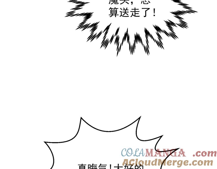 遇强则强，我的修为无上限 - 第33话 人鬼鏖战 - 第65张图