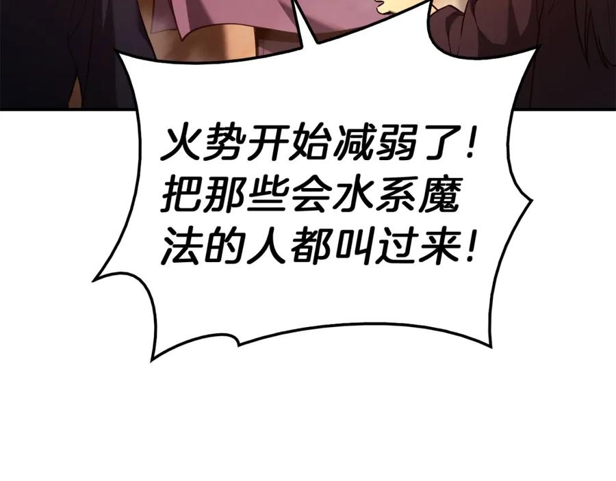 《灾难级英雄归来》第33话 侵犯 第29页
