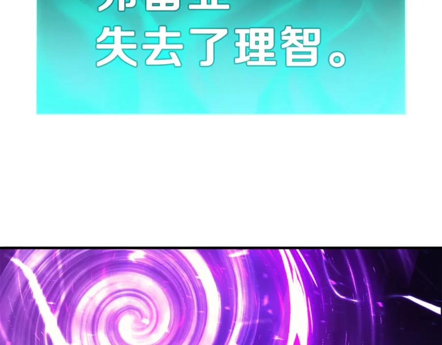 《灾难级英雄归来》第33话 侵犯 第270页
