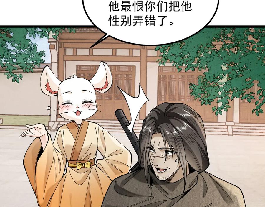 遇强则强，我的修为无上限 - 第33话 人鬼鏖战 - 第96张图