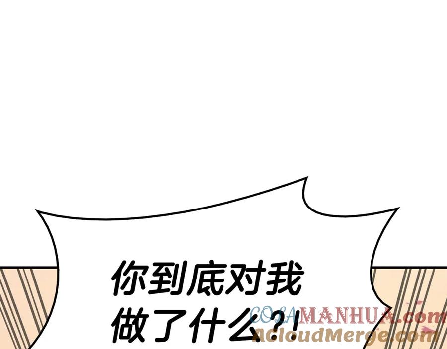 《灾难级英雄归来》第33话 侵犯 第80页