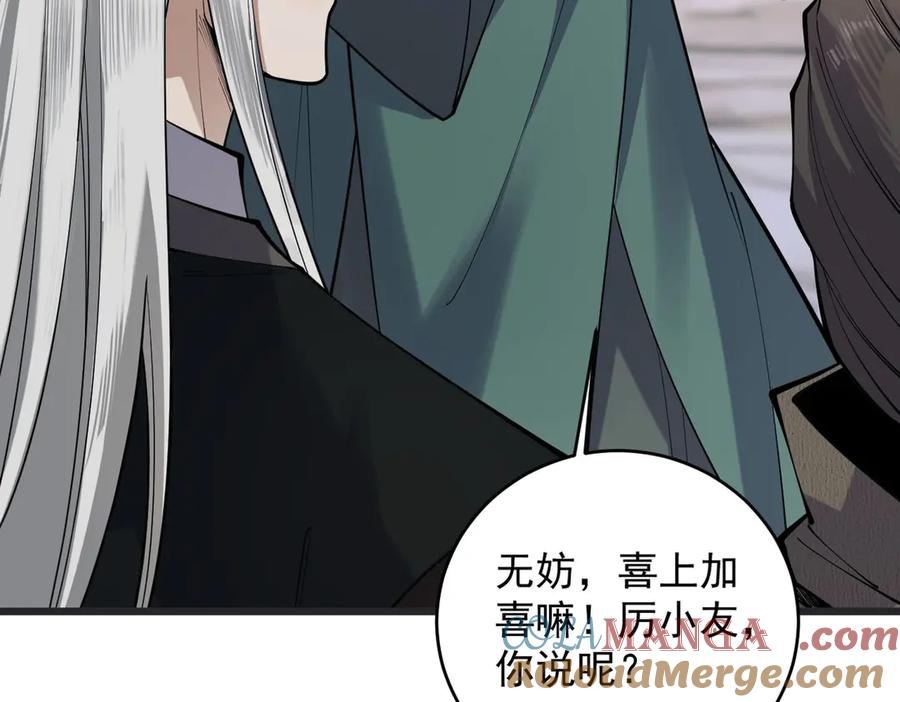 遇强则强，我的修为无上限 - 第33话 人鬼鏖战 - 第49张图