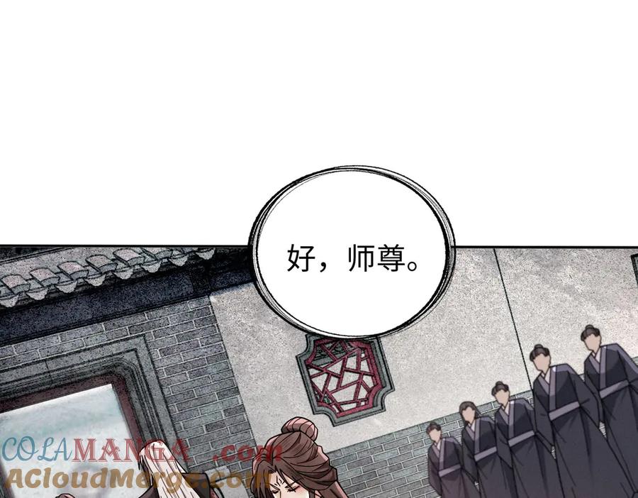 遇强则强，我的修为无上限 - 第33话 人鬼鏖战 - 第57张图