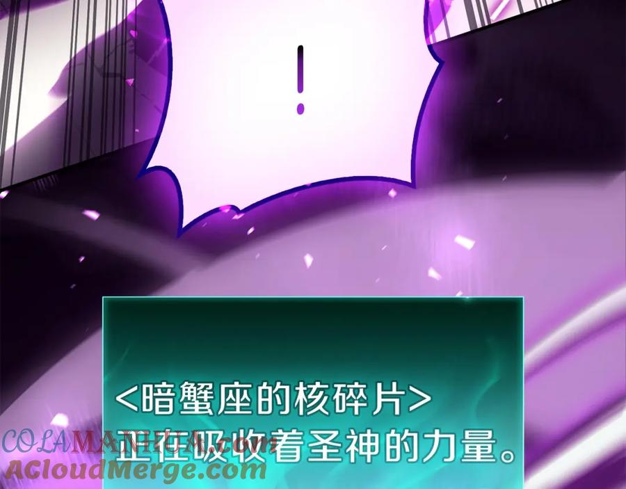 《灾难级英雄归来》第33话 侵犯 第232页