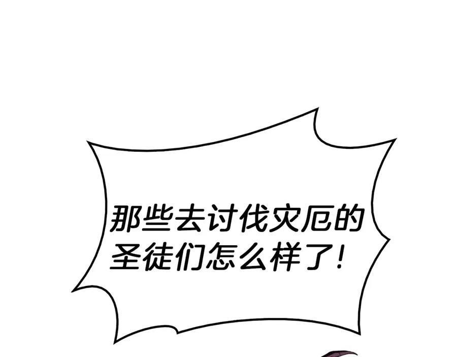 《灾难级英雄归来》第33话 侵犯 第49页