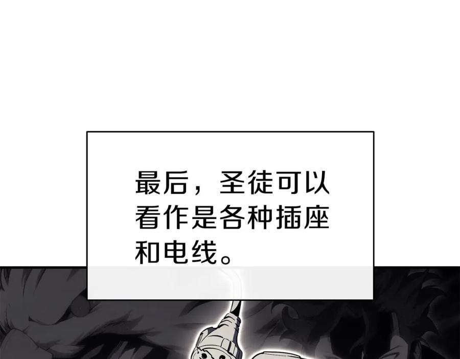 《灾难级英雄归来》第33话 侵犯 第117页