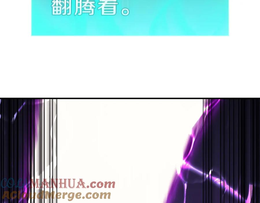 《灾难级英雄归来》第33话 侵犯 第204页