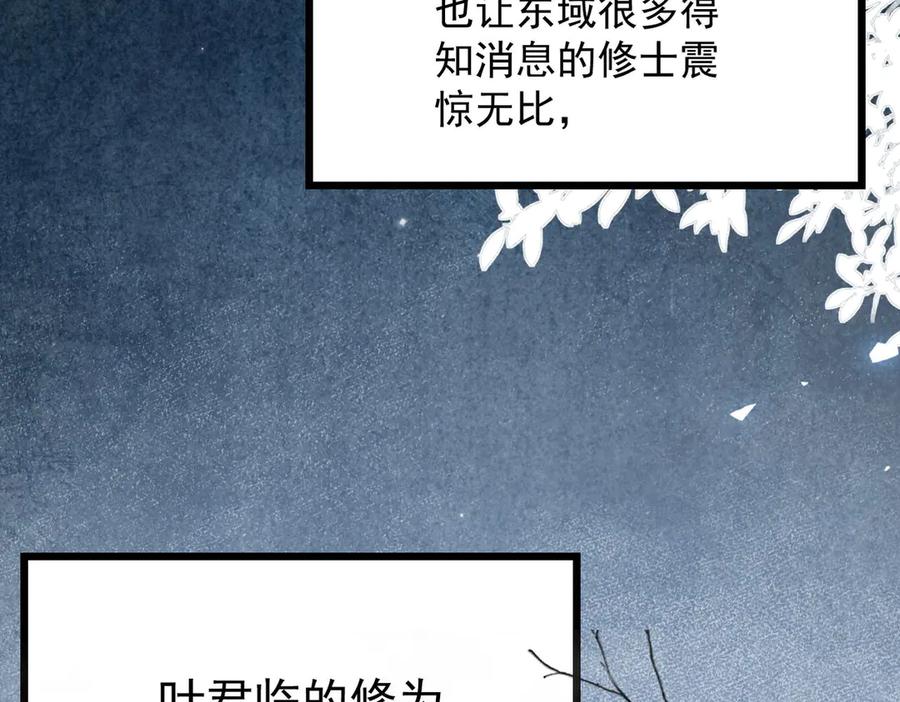 遇强则强，我的修为无上限 - 第33话 人鬼鏖战 - 第122张图
