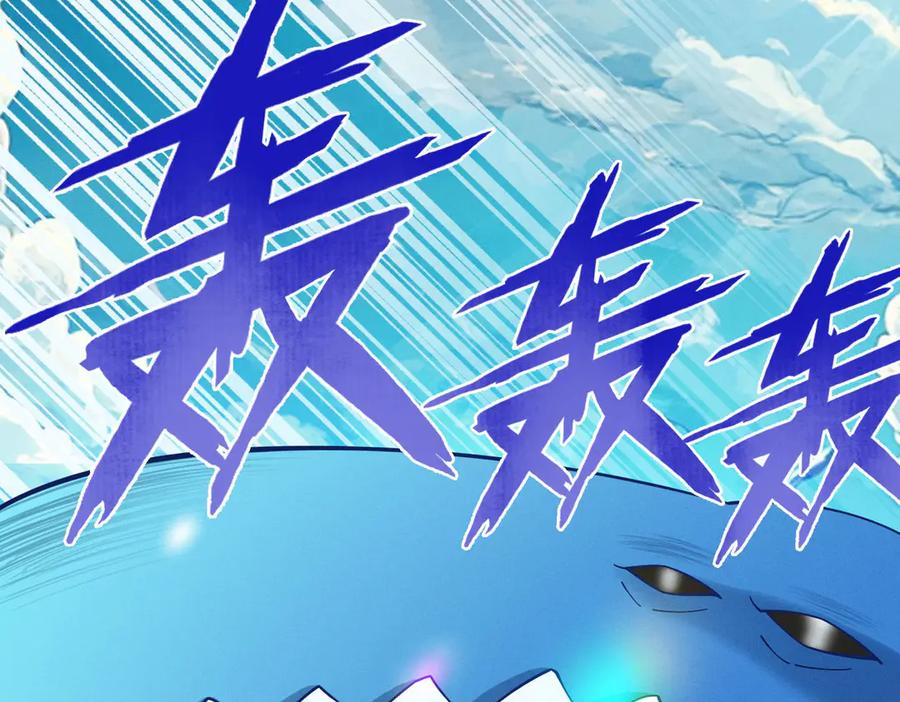 遇强则强，我的修为无上限 - 第33话 人鬼鏖战 - 第60张图
