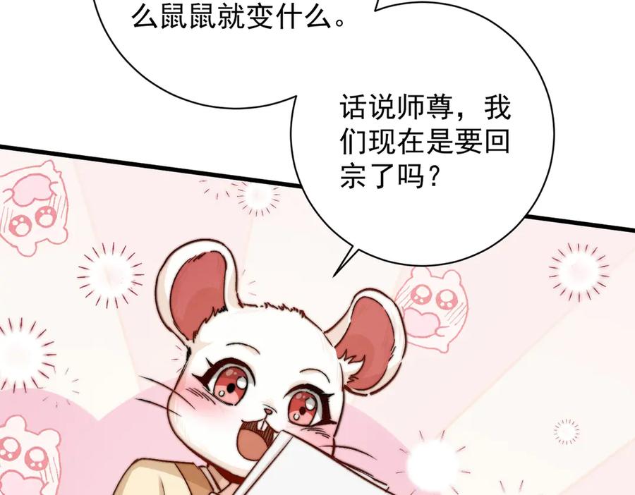遇强则强，我的修为无上限 - 第33话 人鬼鏖战 - 第118张图