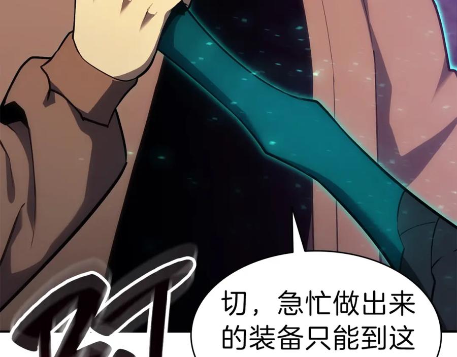 《灾难级英雄归来》第33话 侵犯 第263页