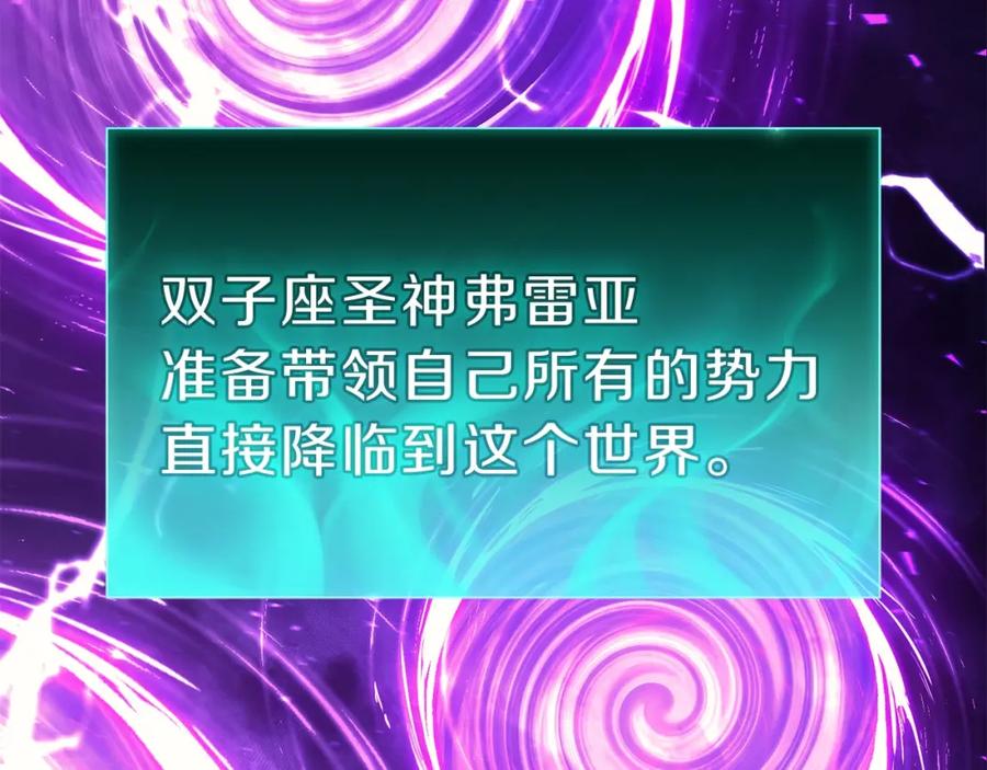 《灾难级英雄归来》第33话 侵犯 第271页