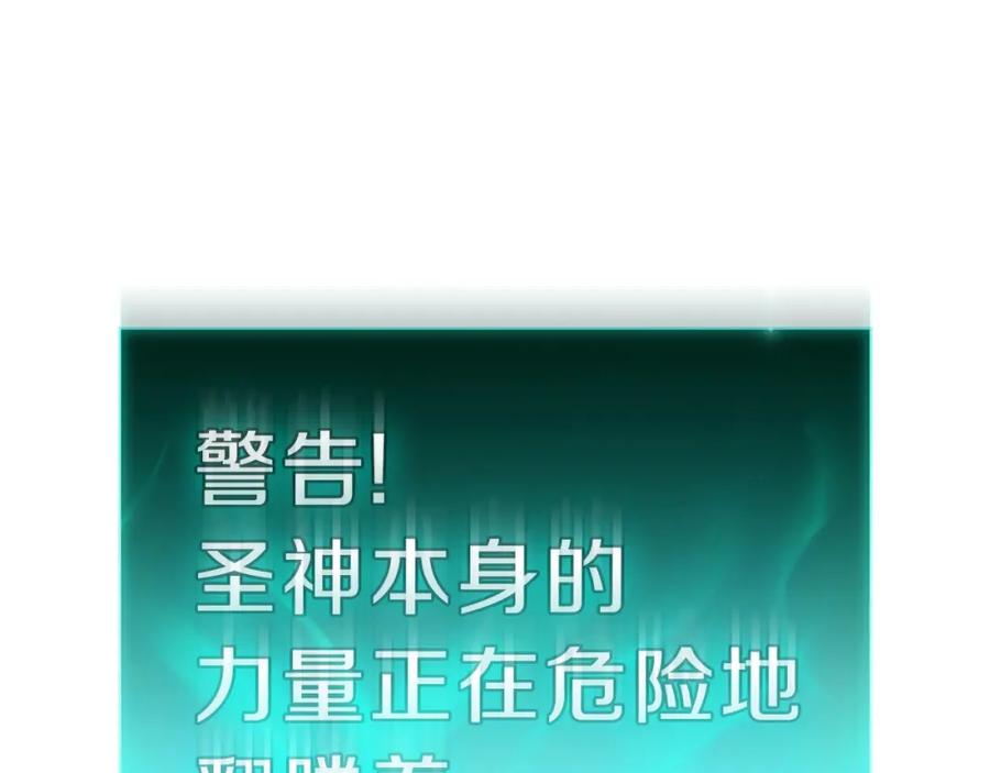 《灾难级英雄归来》第33话 侵犯 第203页