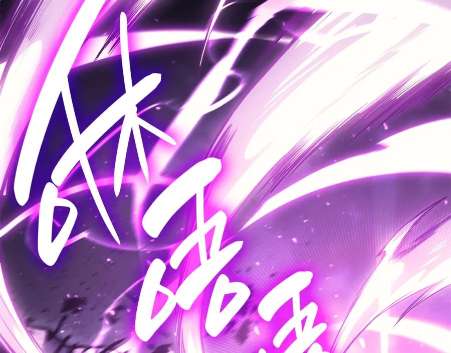 《灾难级英雄归来》第33话 侵犯 第238页
