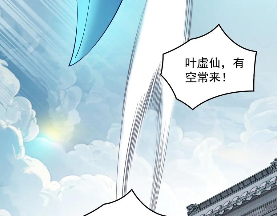 遇强则强，我的修为无上限 - 第33话 人鬼鏖战 - 第63张图