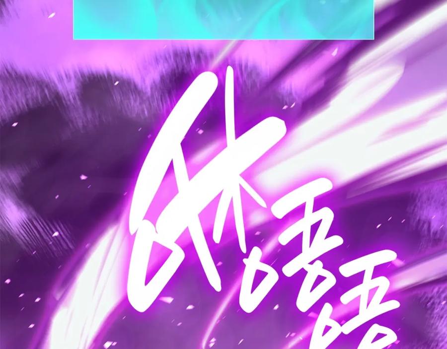 《灾难级英雄归来》第33话 侵犯 第233页