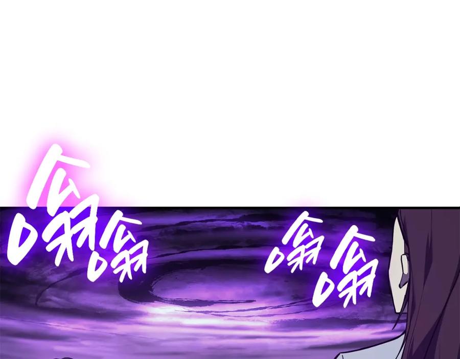 《灾难级英雄归来》第33话 侵犯 第161页