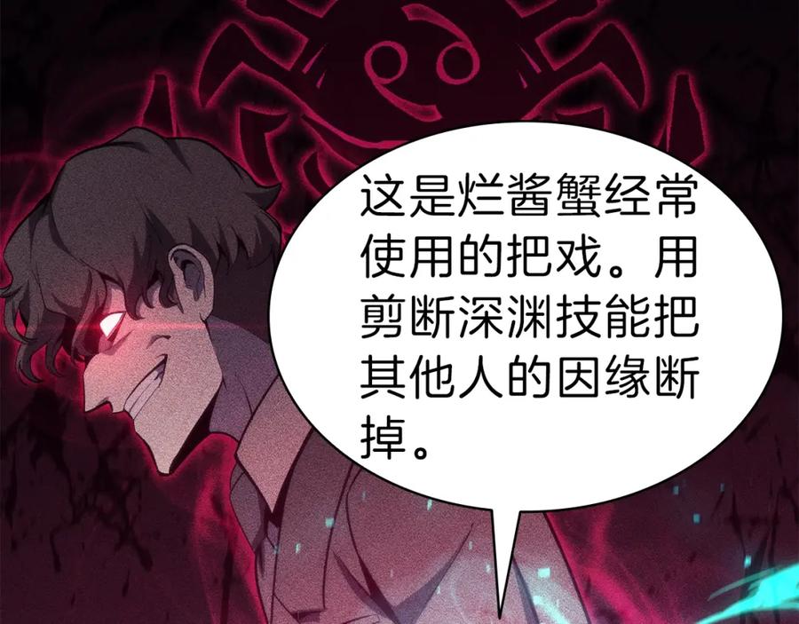 《灾难级英雄归来》第33话 侵犯 第129页
