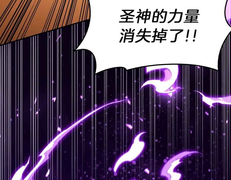 《灾难级英雄归来》第33话 侵犯 第87页