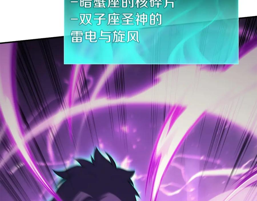 《灾难级英雄归来》第33话 侵犯 第246页
