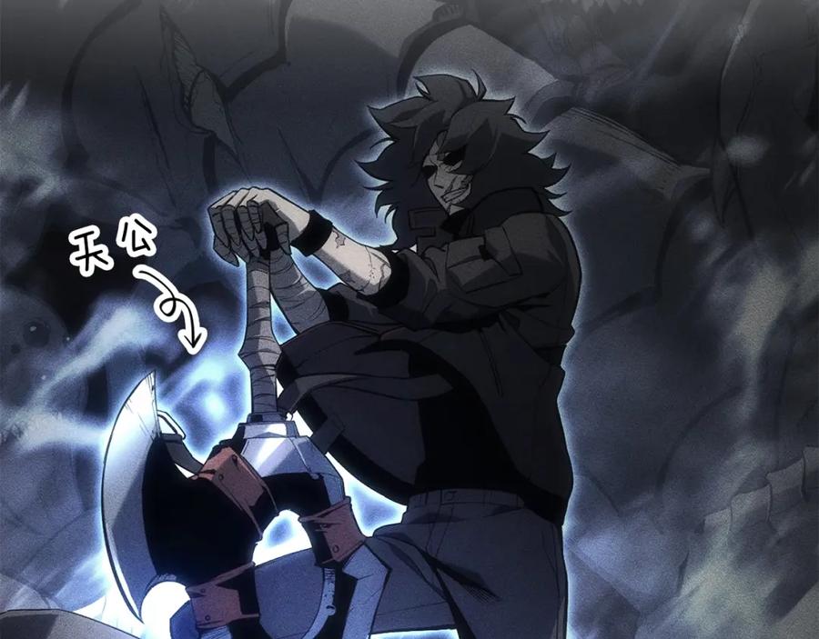 《灾难级英雄归来》第33话 侵犯 第242页