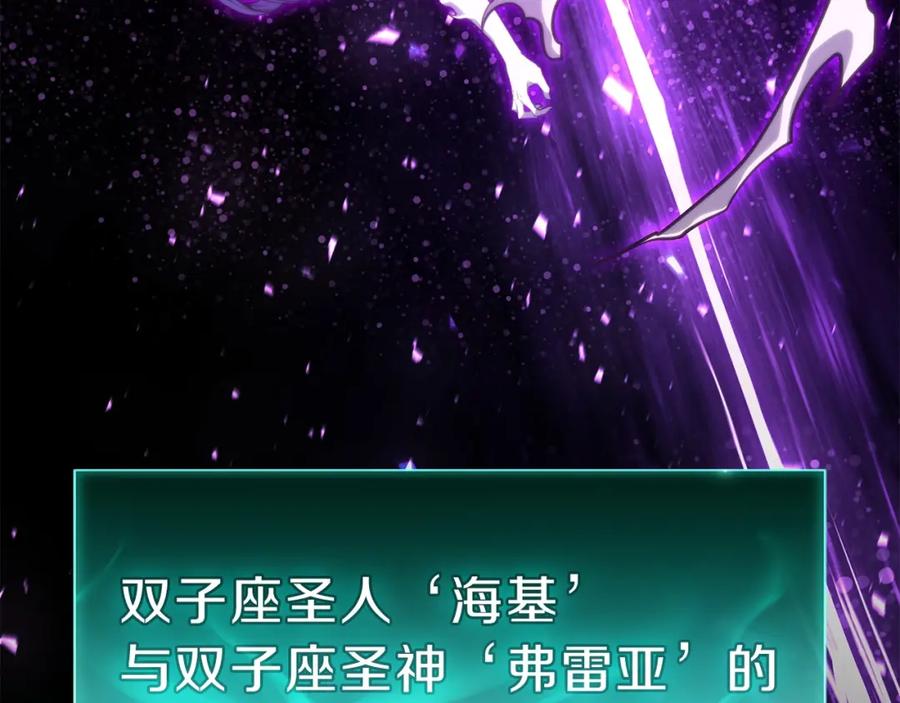 《灾难级英雄归来》第33话 侵犯 第91页