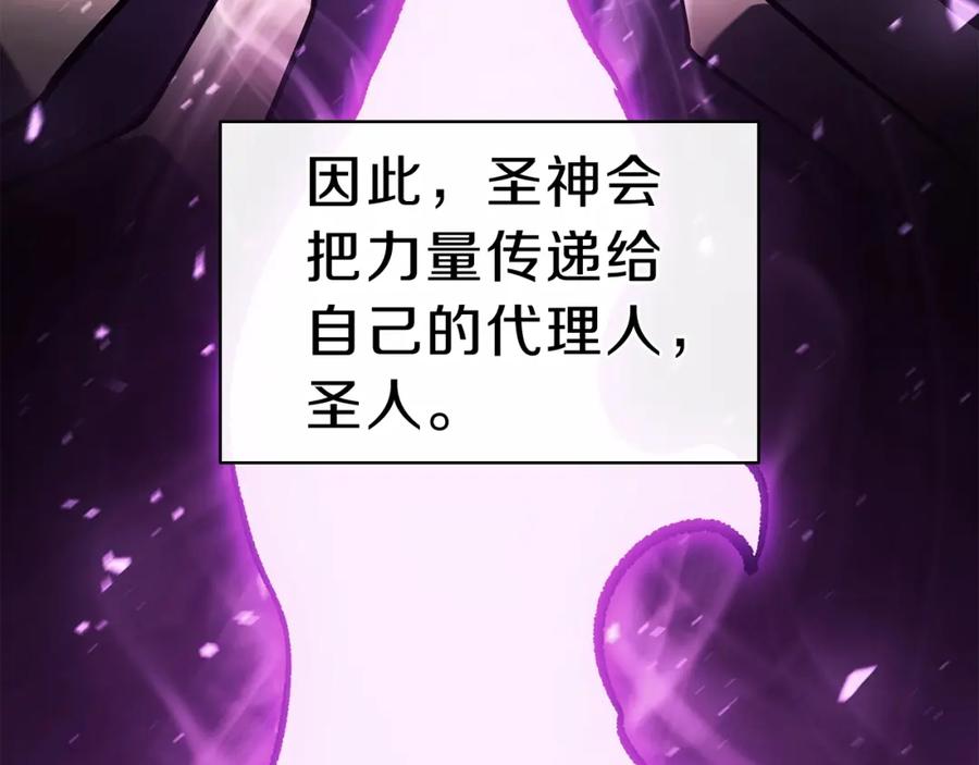 《灾难级英雄归来》第33话 侵犯 第103页