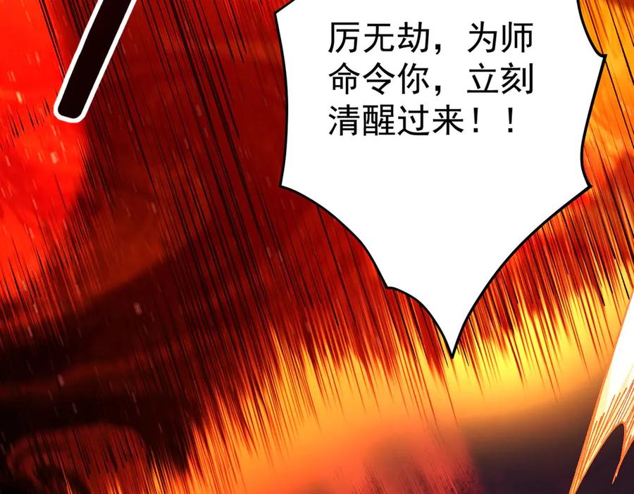 遇强则强，我的修为无上限 - 第33话 人鬼鏖战 - 第24张图