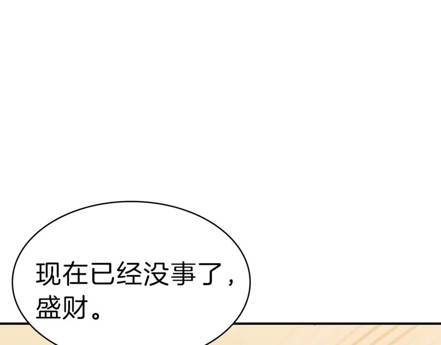 《灾难级英雄归来》第33话 侵犯 第63页