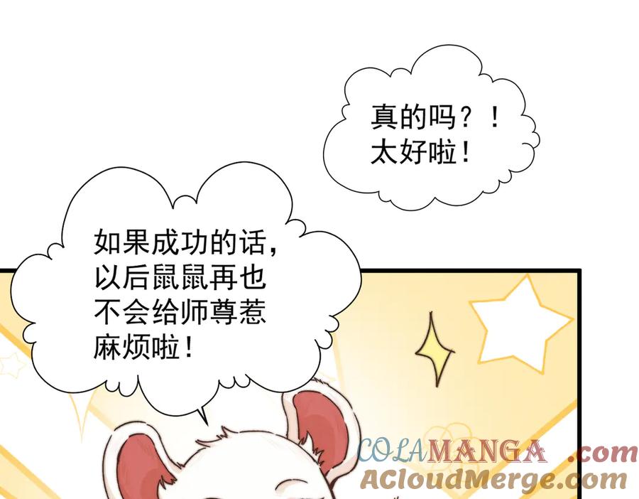 遇强则强，我的修为无上限 - 第33话 人鬼鏖战 - 第113张图