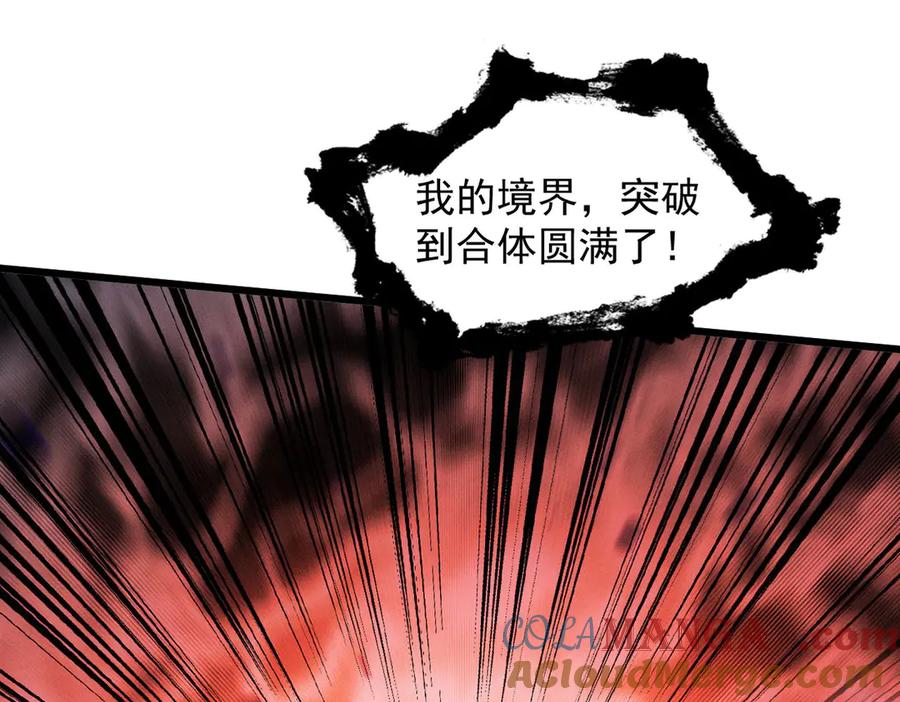遇强则强，我的修为无上限 - 第33话 人鬼鏖战 - 第37张图