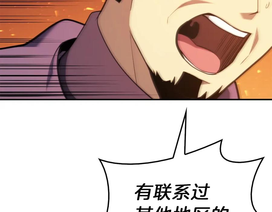 《灾难级英雄归来》第33话 侵犯 第43页