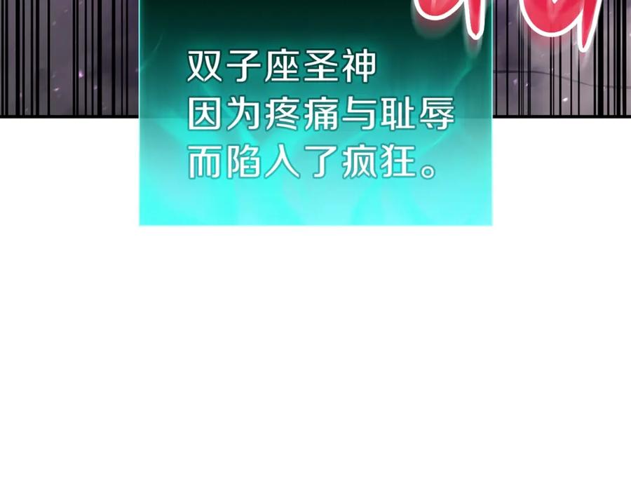 《灾难级英雄归来》第33话 侵犯 第258页