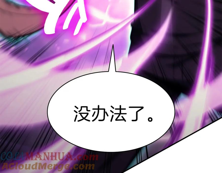 《灾难级英雄归来》第33话 侵犯 第248页