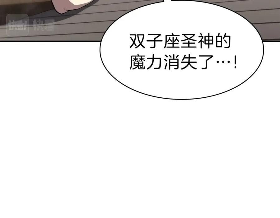 《灾难级英雄归来》第33话 侵犯 第62页