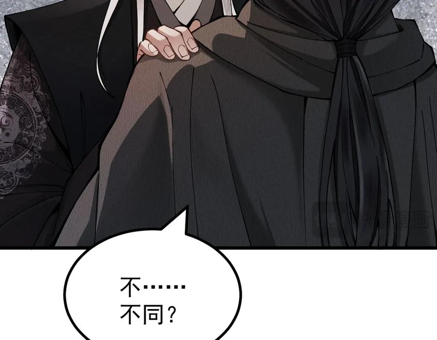 遇强则强，我的修为无上限 - 第33话 人鬼鏖战 - 第35张图