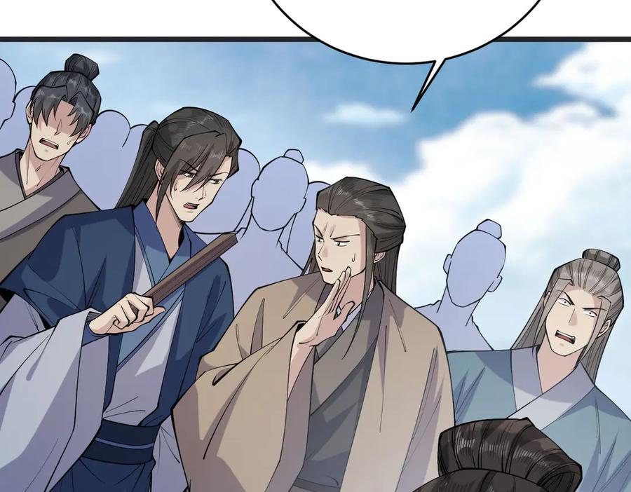 遇强则强，我的修为无上限 - 第33话 人鬼鏖战 - 第51张图