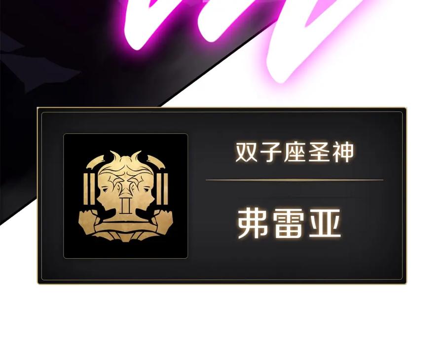 《灾难级英雄归来》第33话 侵犯 第201页