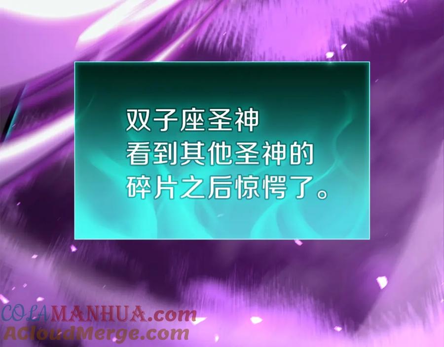 《灾难级英雄归来》第33话 侵犯 第236页