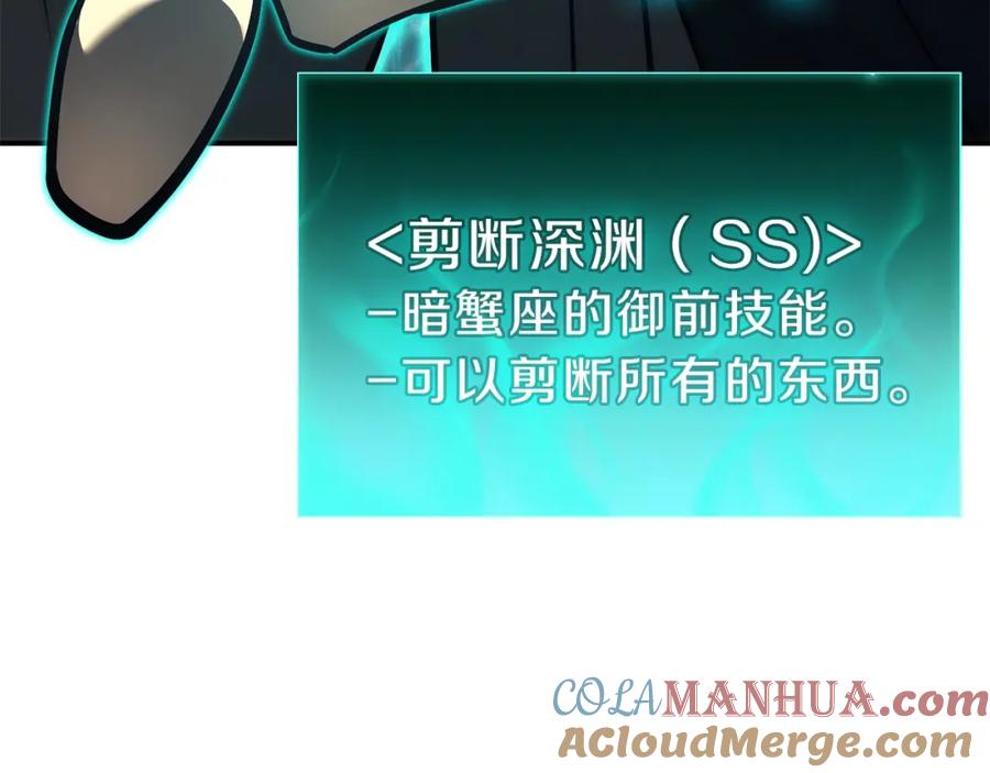 《灾难级英雄归来》第33话 侵犯 第132页