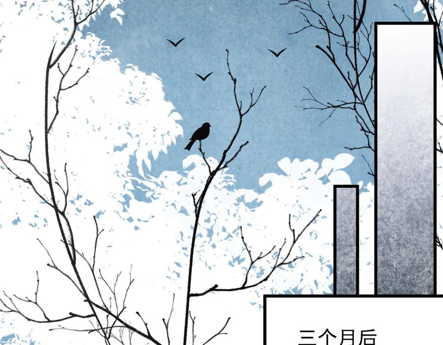 遇强则强，我的修为无上限 - 第33话 人鬼鏖战 - 第124张图
