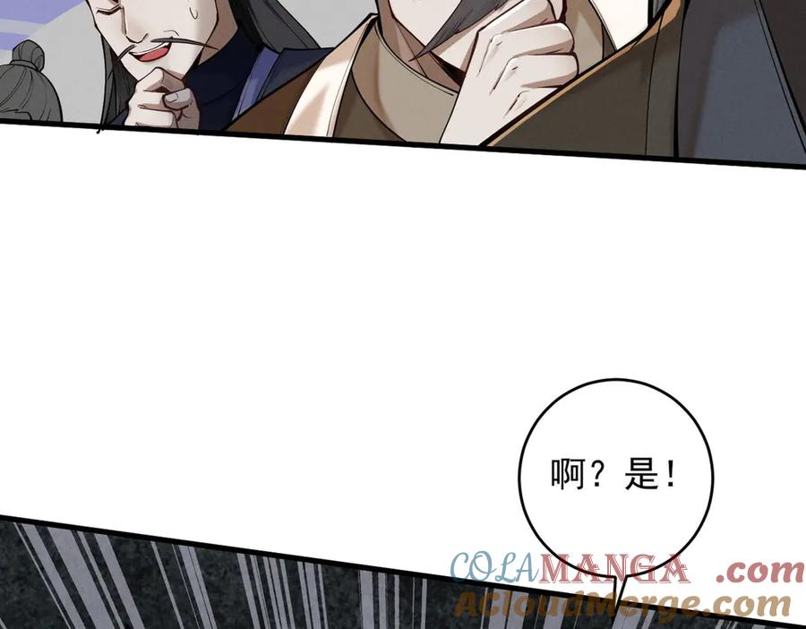 遇强则强，我的修为无上限 - 第33话 人鬼鏖战 - 第73张图