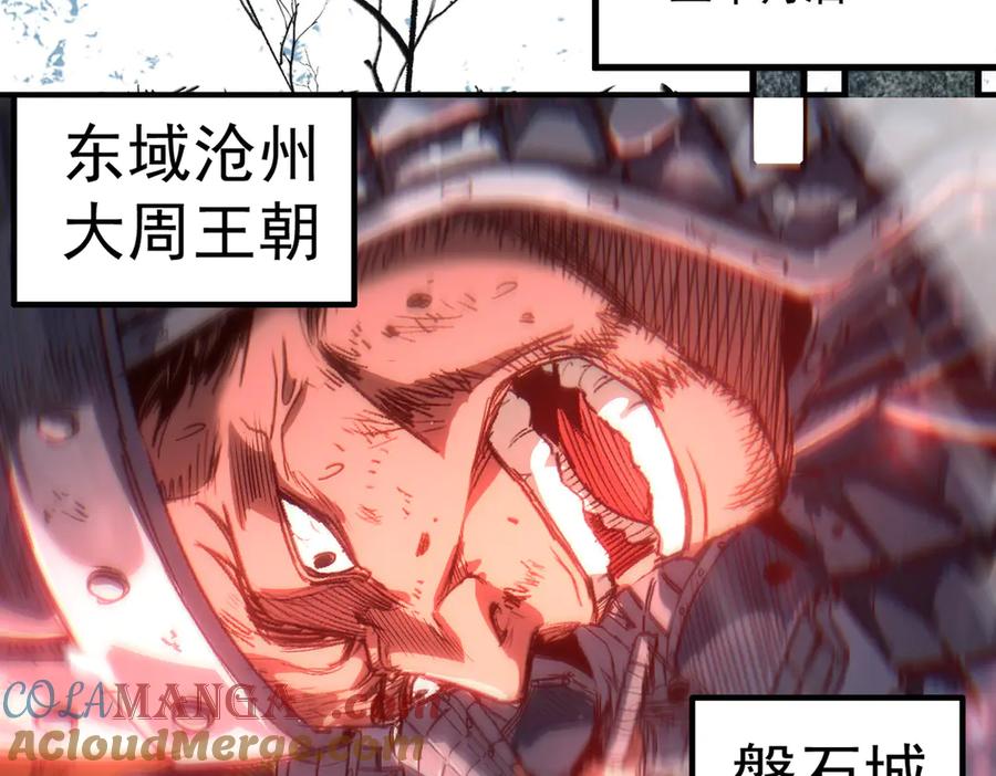 遇强则强，我的修为无上限 - 第33话 人鬼鏖战 - 第125张图