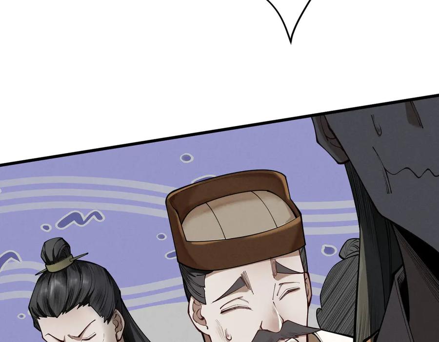 遇强则强，我的修为无上限 - 第33话 人鬼鏖战 - 第72张图