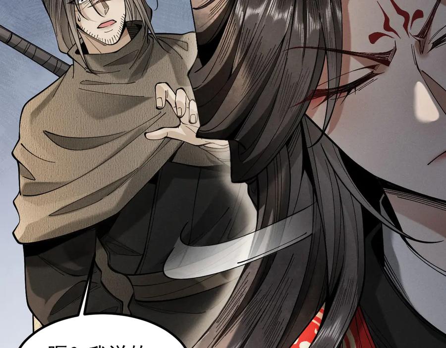遇强则强，我的修为无上限 - 第33话 人鬼鏖战 - 第94张图