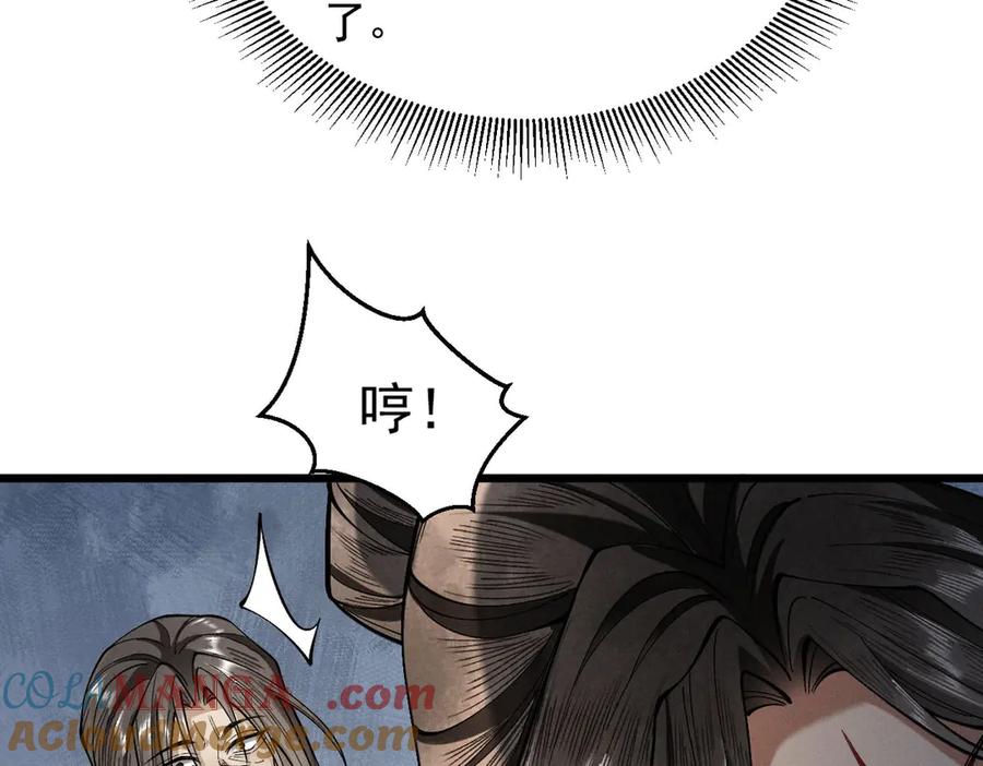 遇强则强，我的修为无上限 - 第33话 人鬼鏖战 - 第93张图