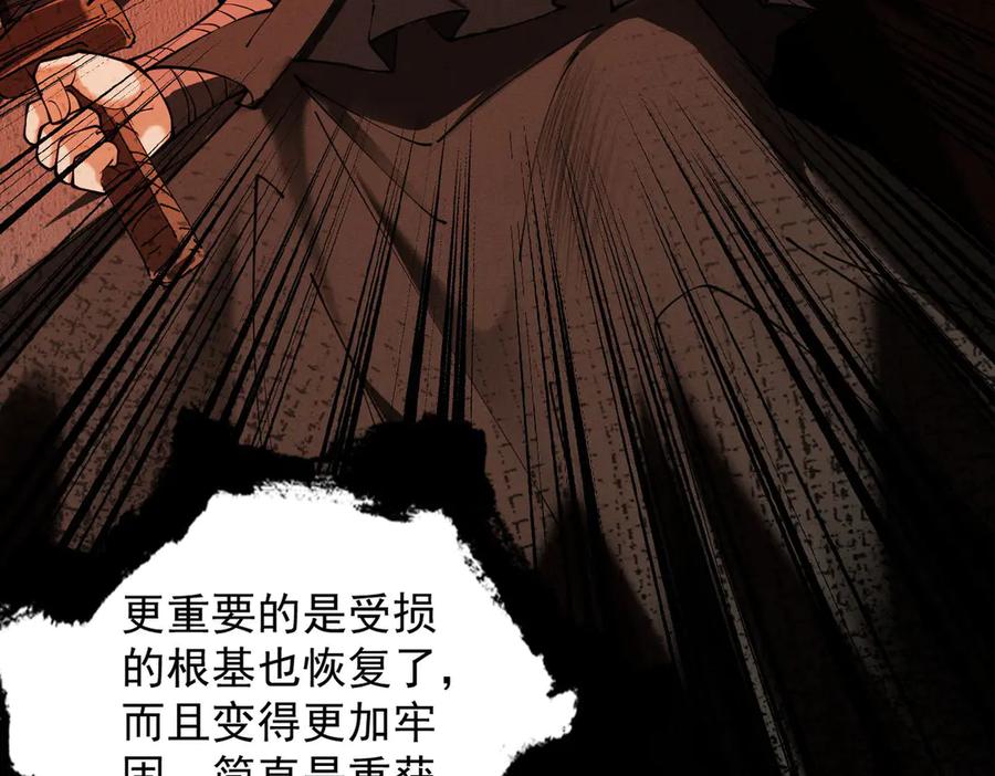 遇强则强，我的修为无上限 - 第33话 人鬼鏖战 - 第39张图